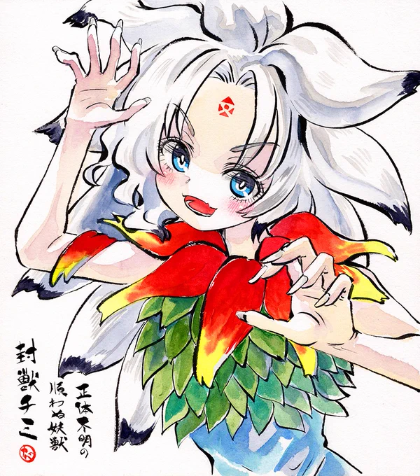 封獣チミ #深夜の真剣お絵描き60分一本勝負 明日(4/25)はレティ、こいし、舞の中からワンドロ描きます