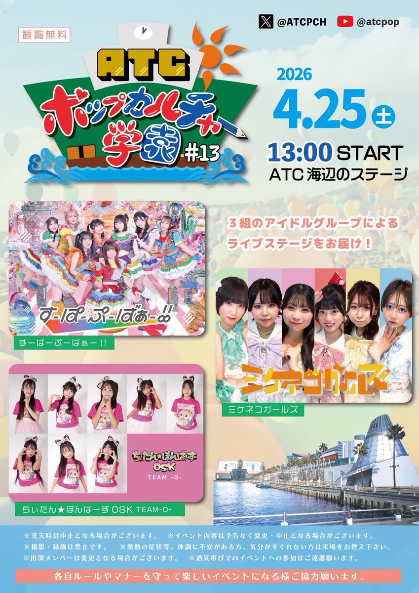 天羽生 茜(すーぱーぷーばぁー!!) tweet media