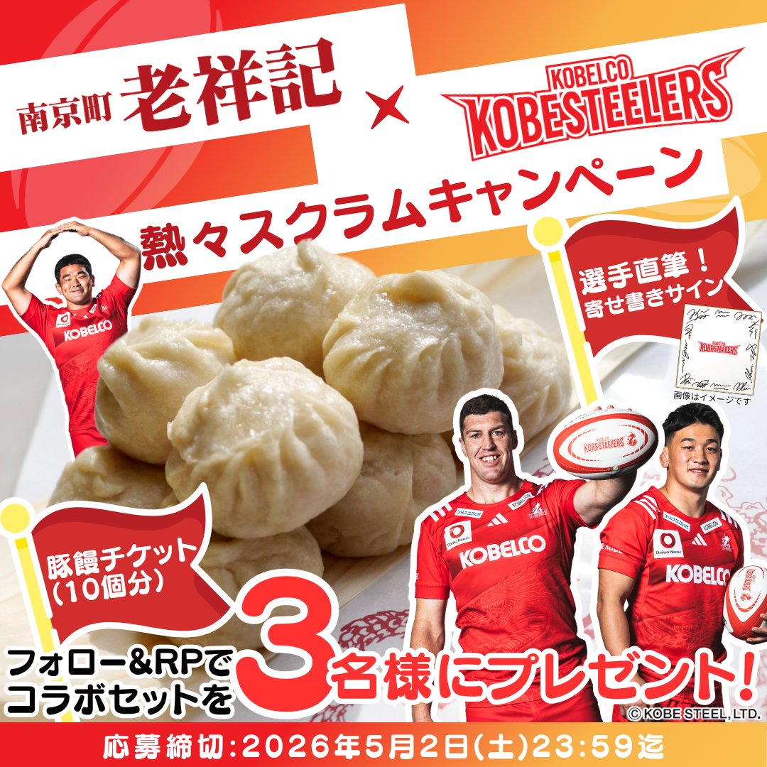 🐷老祥記〈公式〉🐷 tweet media