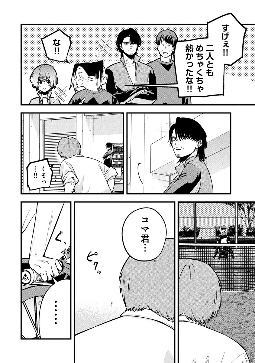 『ラブ・フラット』(しのと先生@tnonis69)第36話がマンガボックスで公開!
🔎https://t.co/MTVQjb2E31 