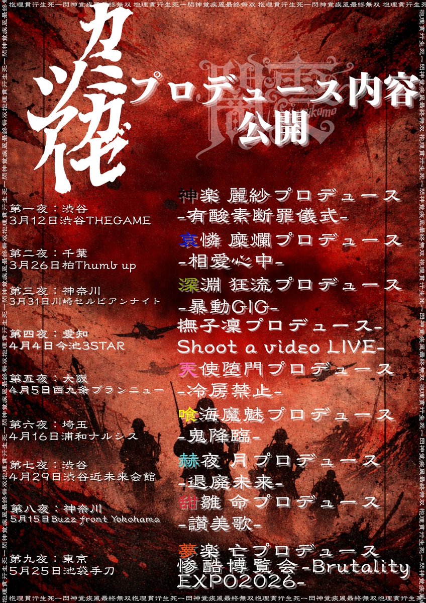 アイドル情報局、略してアイ情！ tweet media