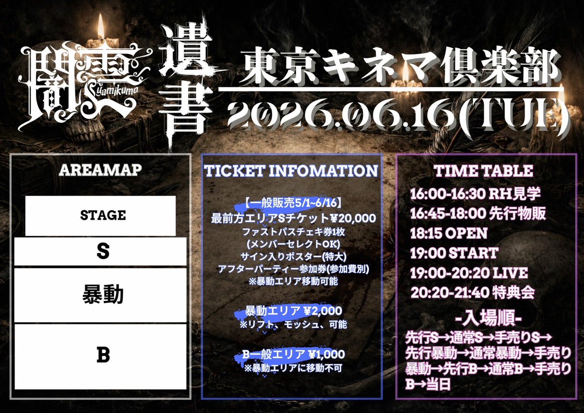 アイドル情報局、略してアイ情！ tweet media