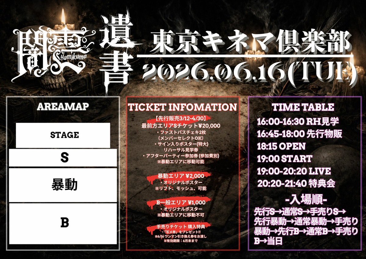 アイドル情報局、略してアイ情！ tweet media