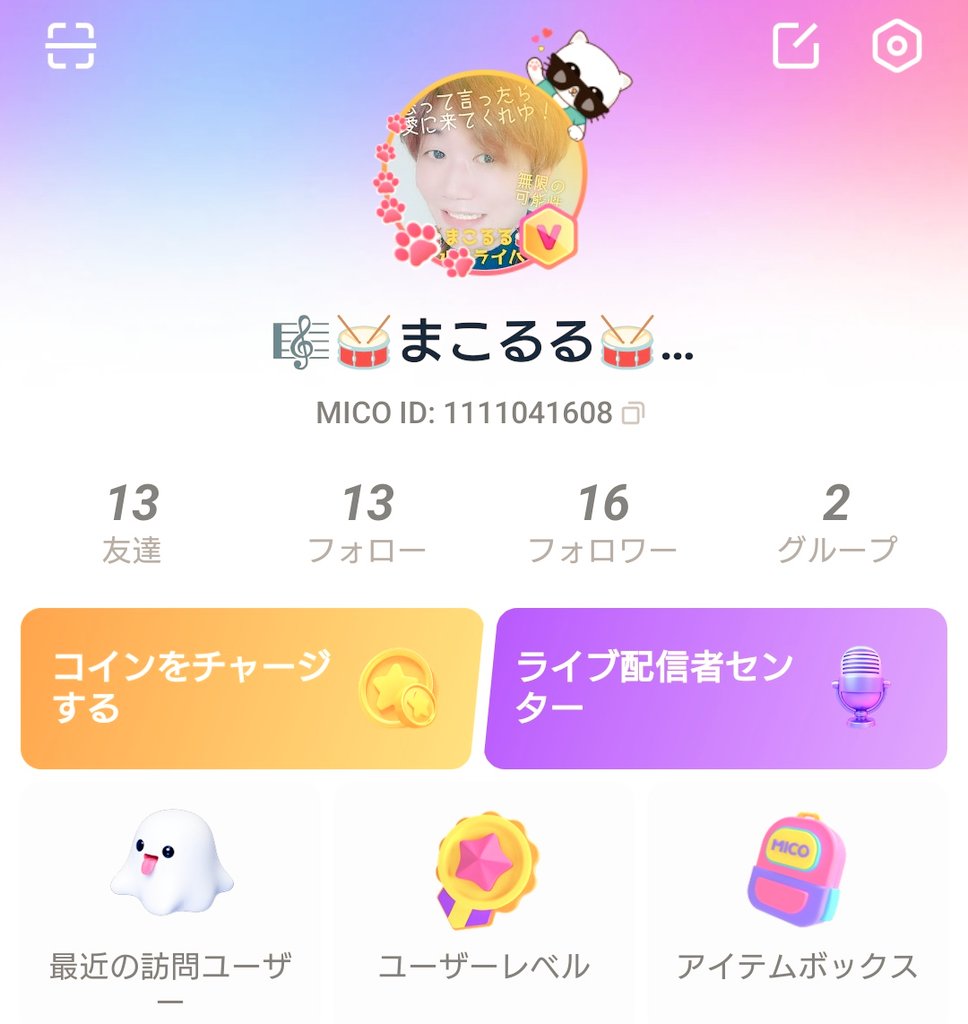 makoruru_sub's tweet photo. こんばんは全世界✨💛💖💛💖💛💖💛✨ #まこるる #マルチライバー の #LIVE #配信アプリ 紹介コーナー⑧
・海外産アプリPart.1
・機能多すぎて意味不(笑)
#MICOLive #ミコライブ まこるる
で検索🔎✨
@micolive_35 @mico_uc_r https://t.co/ybr0xpR9Oz