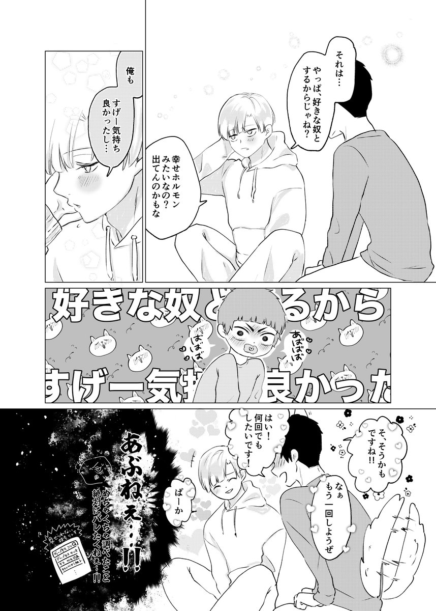 ayano860220's tweet photo. 白五　初めてのえっちなちゅー https://t.co/uWa8QfybaX