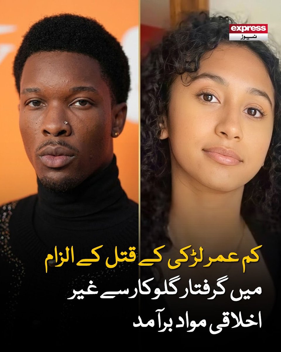 ExpressNewsPK's tweet image. 20 سے 30 ٹیرابائٹ ڈیٹا میں لڑکیوں اور کم عمر بچوں کی غیر اخلاقی ویڈیوز اور فائلز شامل ہیں

مزید پڑھیں : express.pk/story/2809965/

#Arrest #Singer #Crime #Law #Investigation