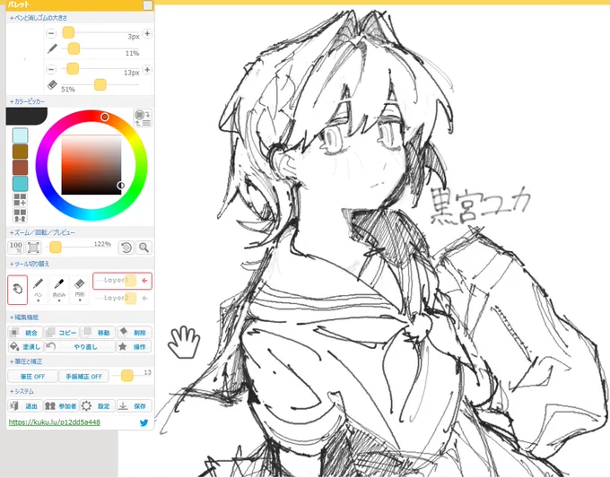 絵チャ楽しかった 