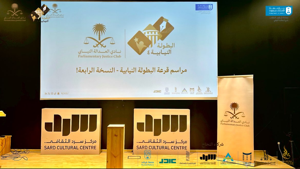 نادي العدالة النيابي tweet media