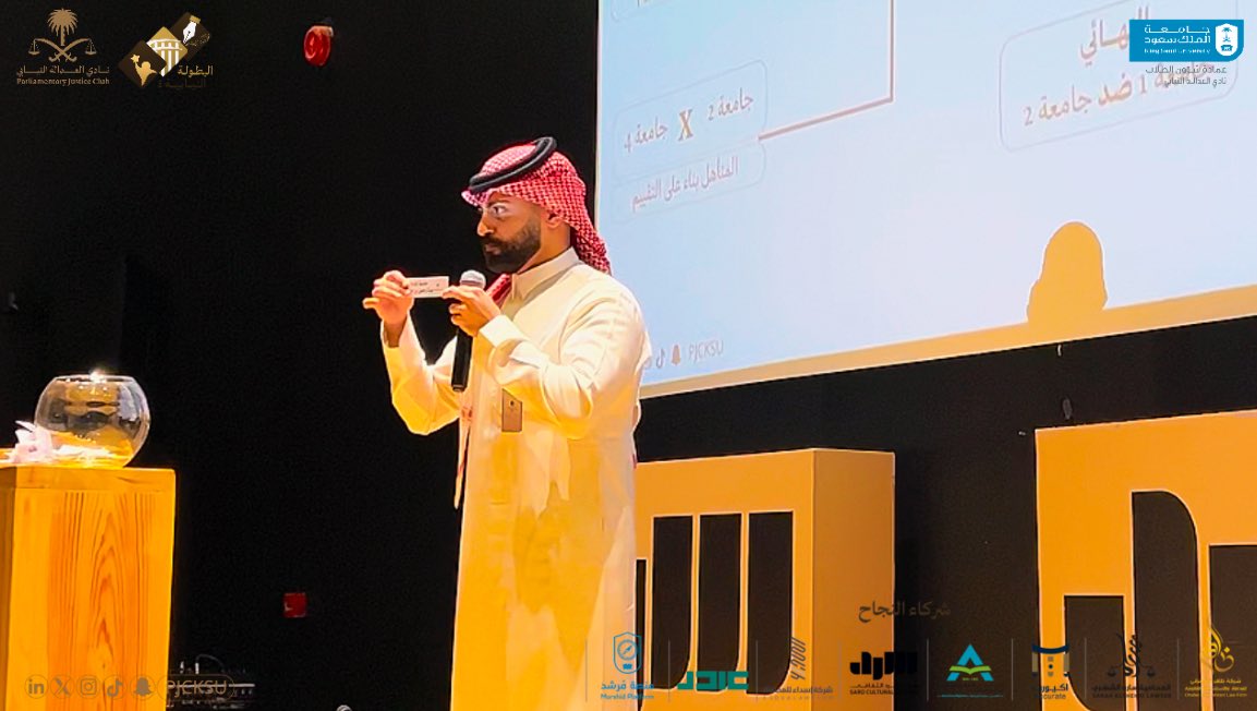 نادي العدالة النيابي tweet media
