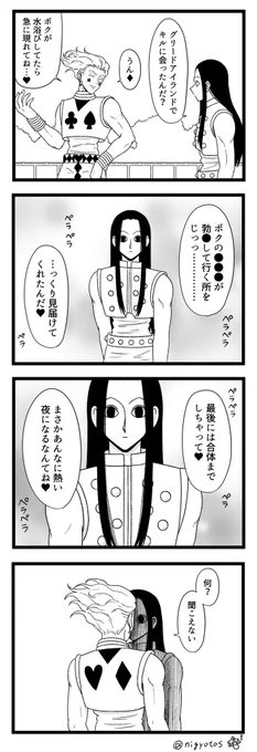 耳鼻科行きなよ♤ 