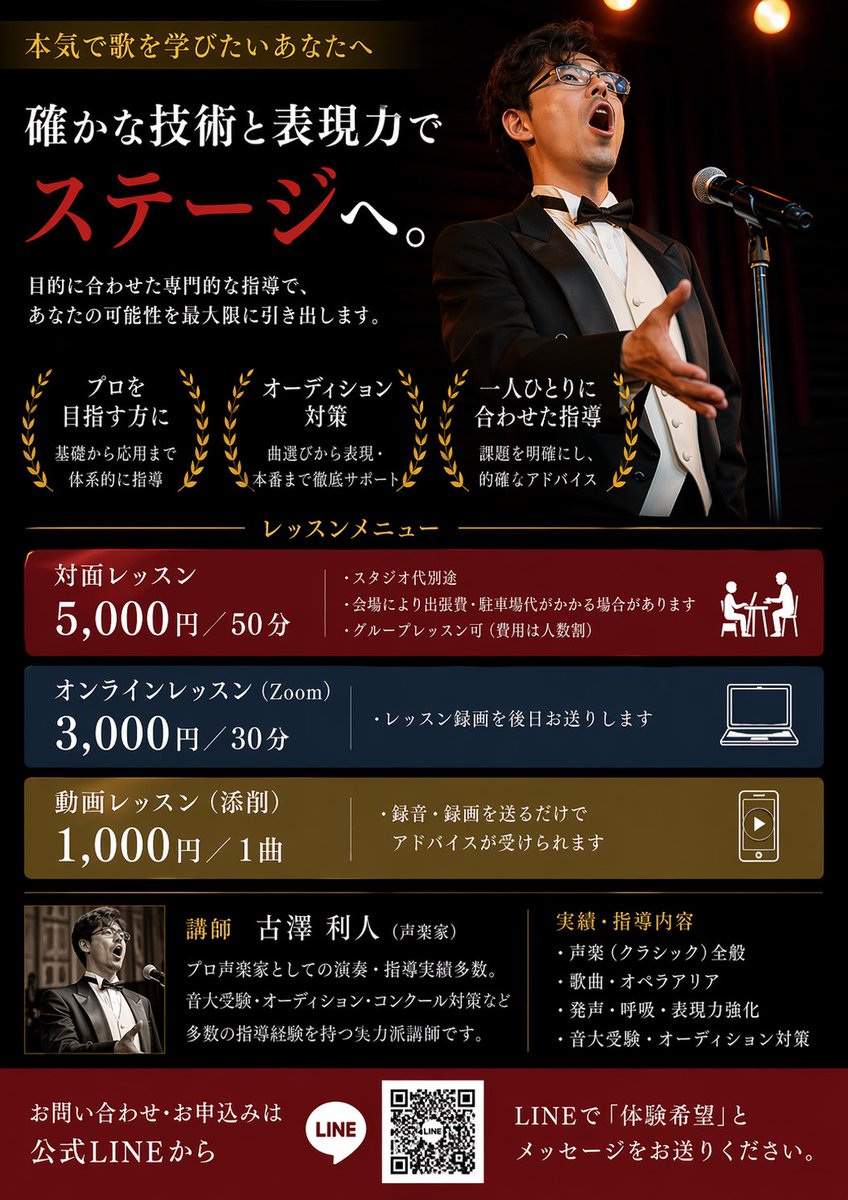 古澤利人（ふるさわりひと）オペラ歌手 tweet media