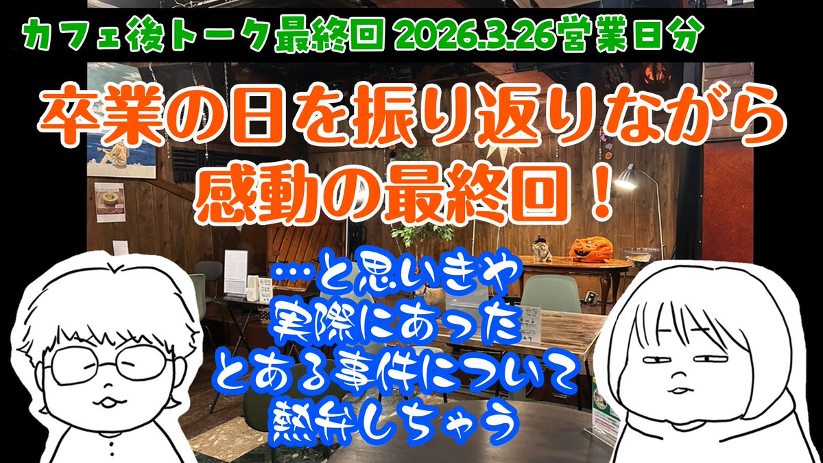 ソラマメです (@soramameyuge) / Posts / X