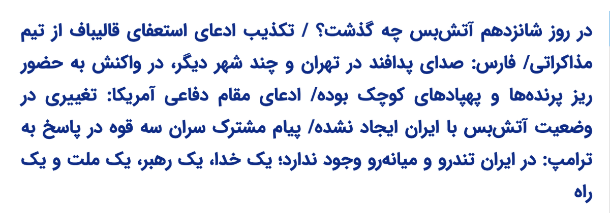 Ali Alfoneh علی آلفونه tweet media