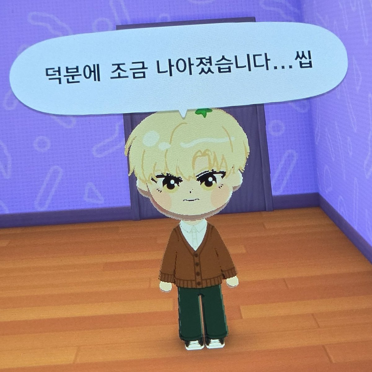 유행타봣어요 근데 두명 하고 지침