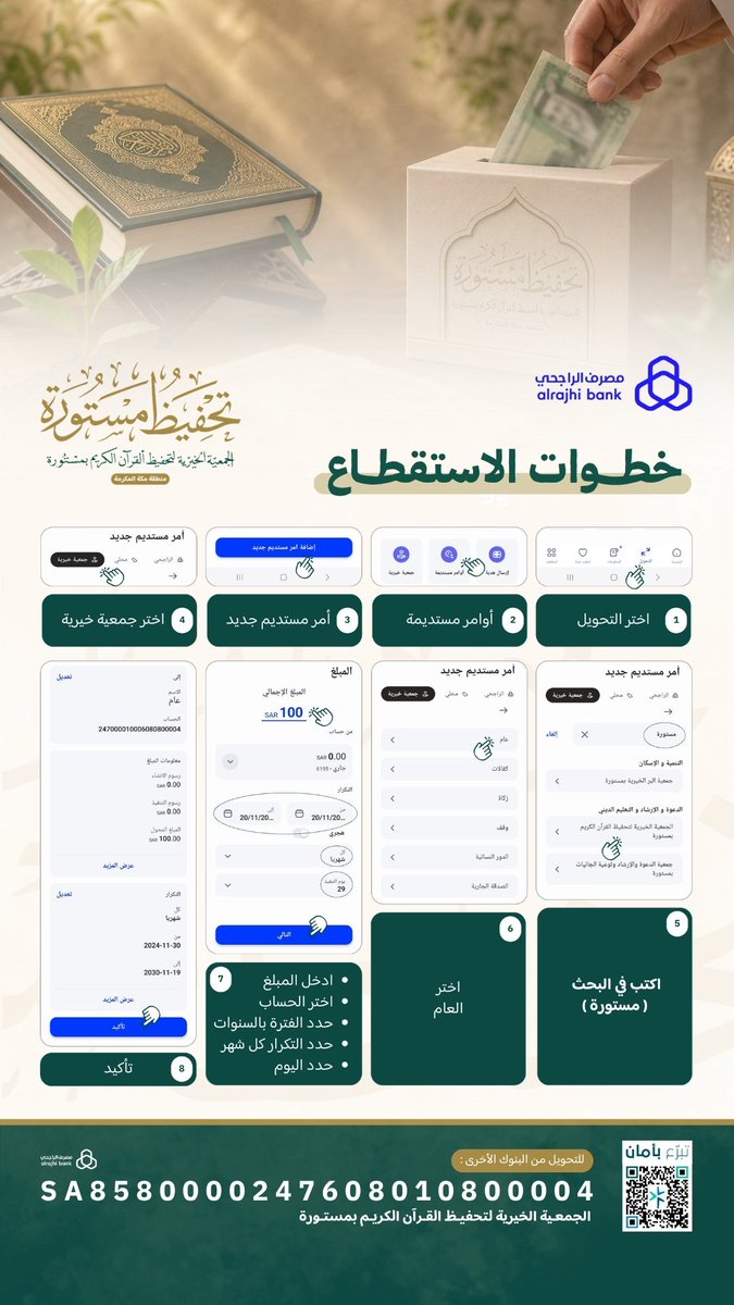 تحفيظ مستورة tweet media