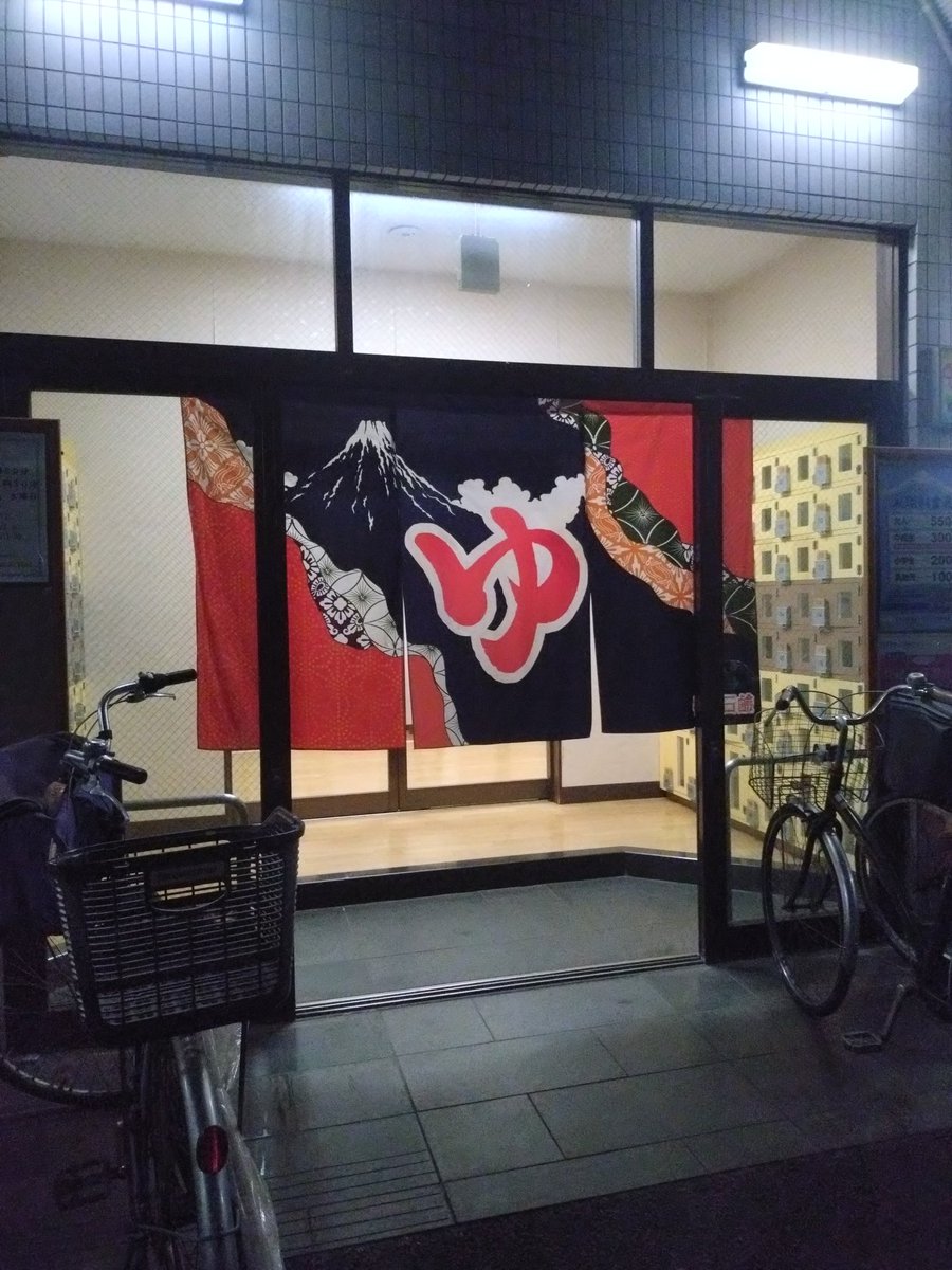 行くまでは誰にもすれ違わないのに
中に入るとたくさんの人に出会う♨️
不思議だなぁ😆東屋でゆったりくつろいでのんびりする金曜日の夜🌙
#竹の湯 #足立区 #銭湯