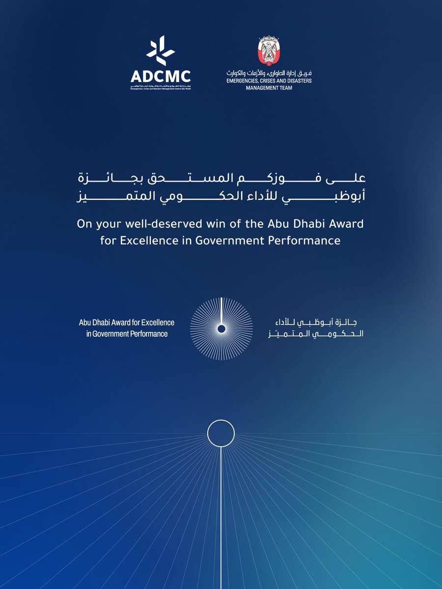 مركز إدارة الطوارئ والأزمات والكوارث tweet media