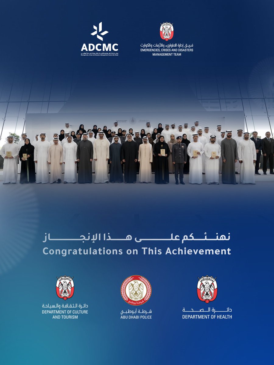 مركز إدارة الطوارئ والأزمات والكوارث tweet media