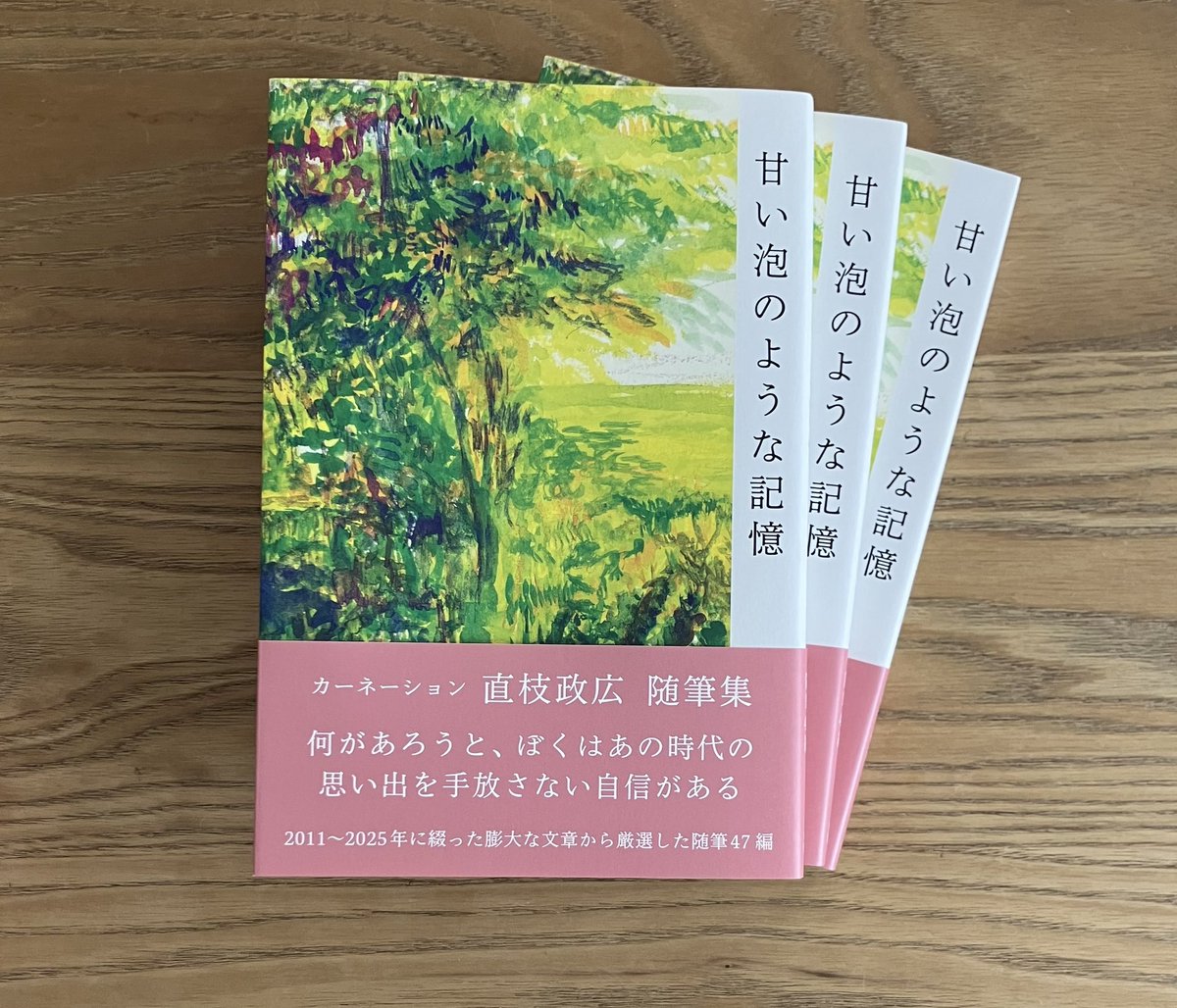 カーネーション・直枝政広さん随筆集『甘い泡のような記憶』のインタビュー記事、とても面白いのでぜひ読んでください。

こちらで主要ネット書店をご紹介しております↓ 
profu.link/u/millebooks