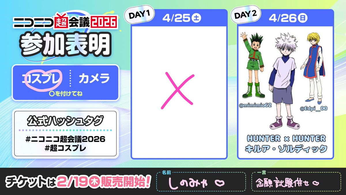 しのみや 4/26ﾆｺ超 tweet media