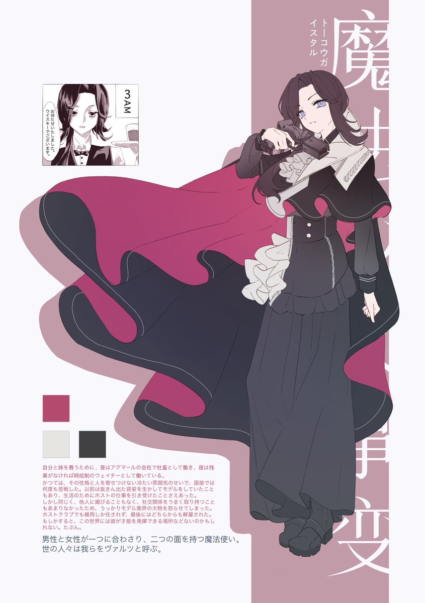 魔/法/少/女/事/変パロの #イスエオ 、性別転換注意

魔/法/少/女/事/変の原作もとても素晴らしいので、よろしければぜひ応援していただけるとうれしいです。