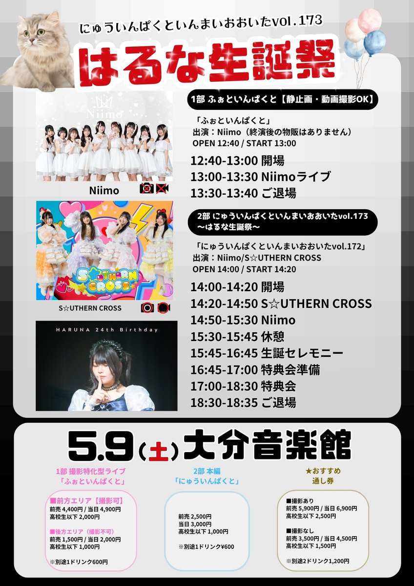 Niimo(ニーモ) tweet media