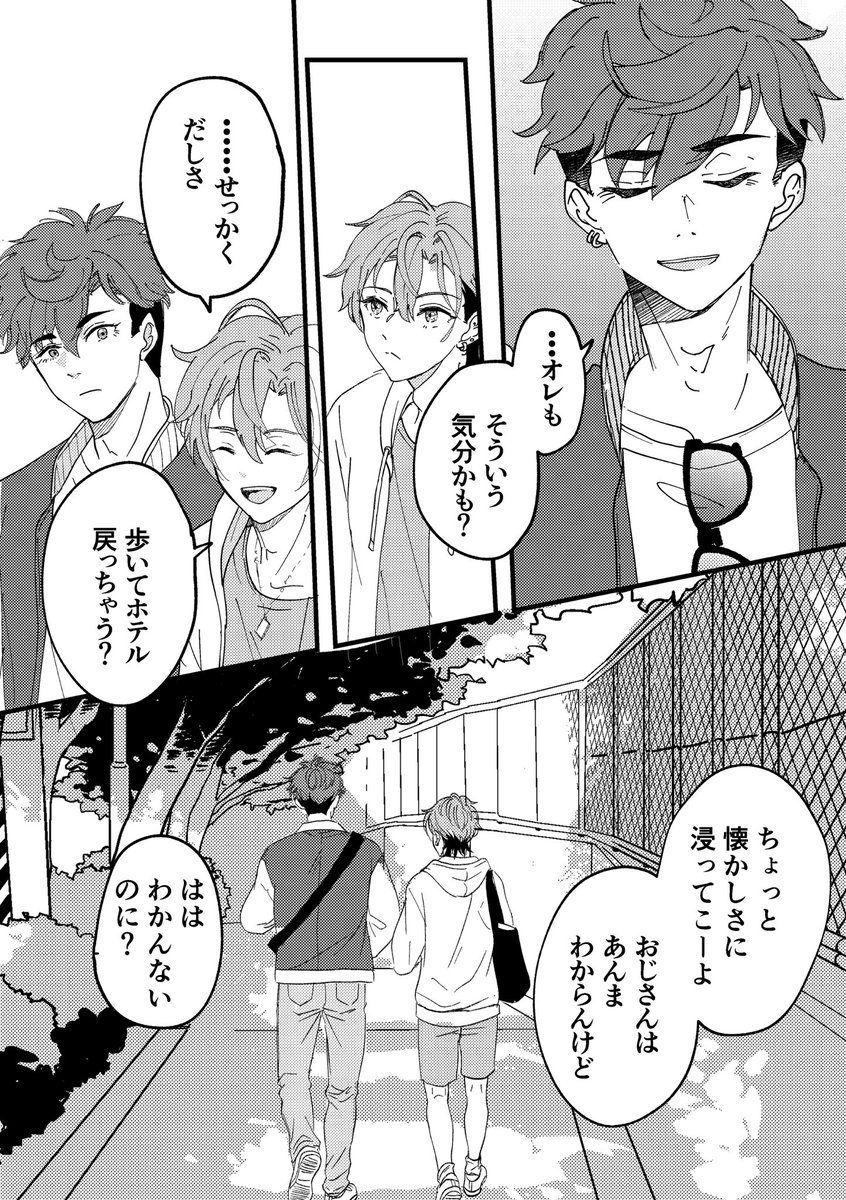 まーぼー🍫原稿中 tweet media