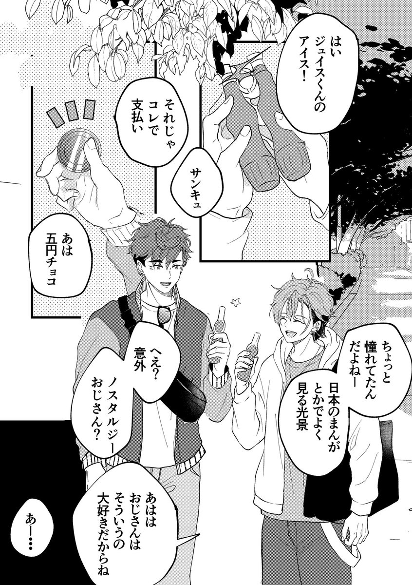 まーぼー🍫原稿中 tweet media