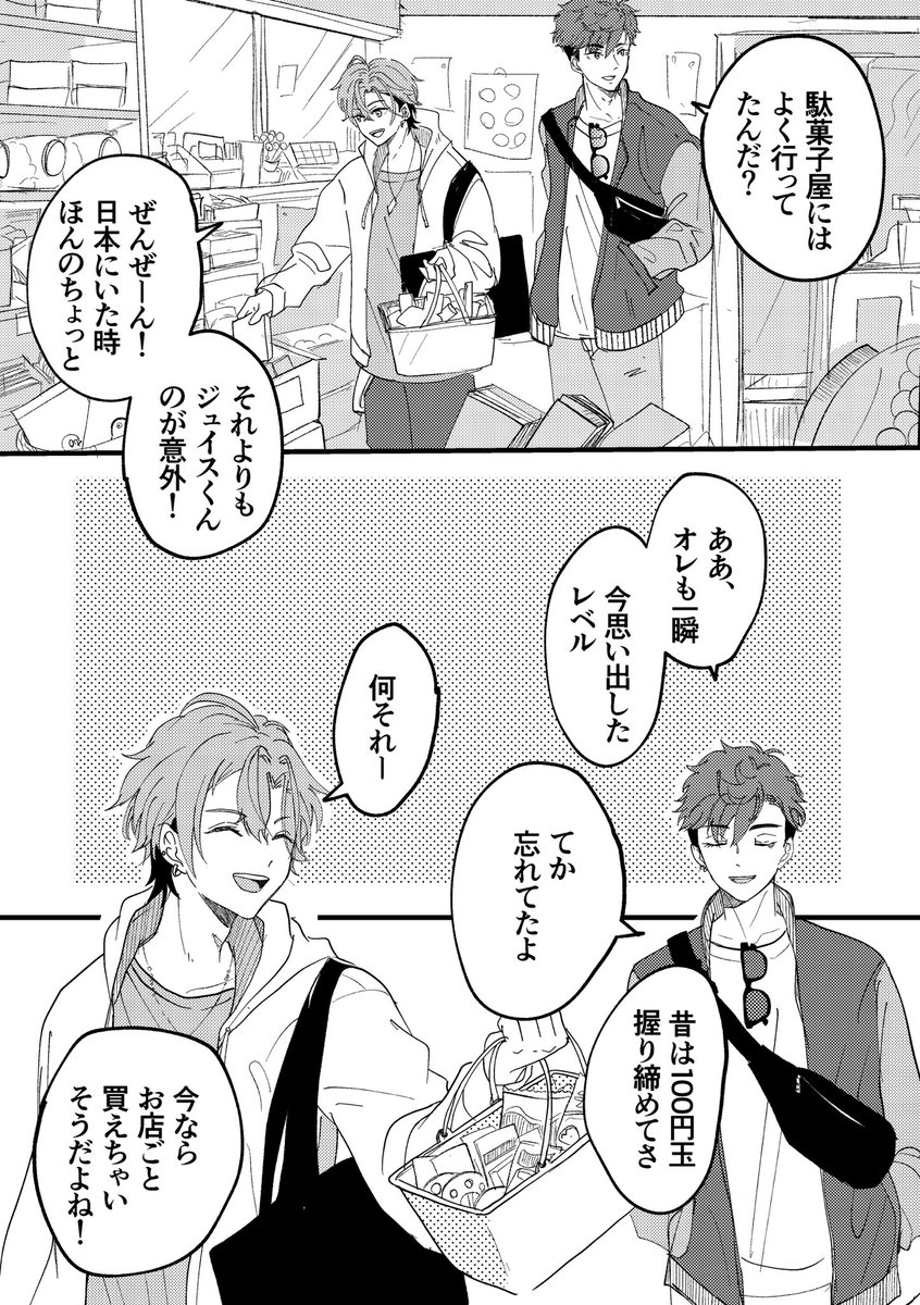 まーぼー🍫原稿中 tweet media