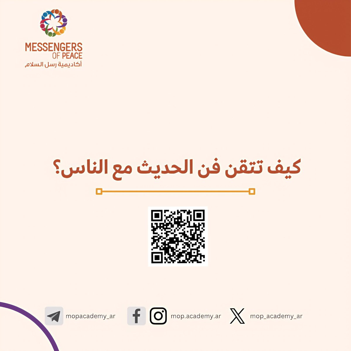 أكاديمية رسل السلام tweet media