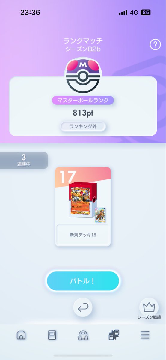 イケ。🌱🦊 tweet media