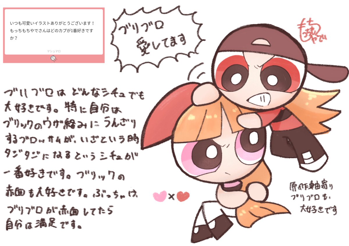 もっちもちやで/Mochi tweet media