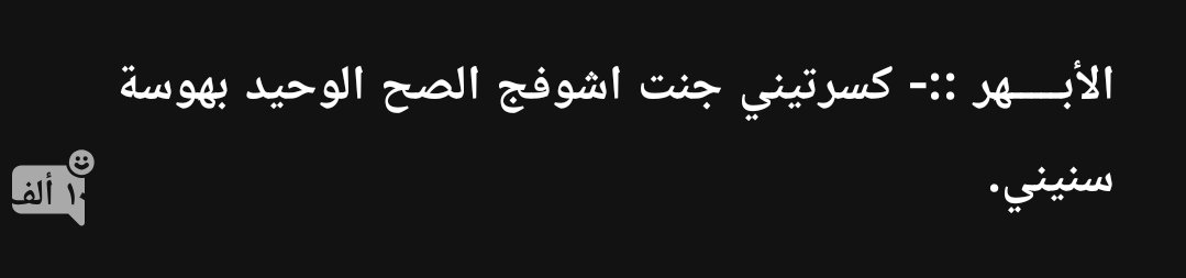 ابهر اسكتتت لان ماتحملللل😞😞😞😞خذلتههه