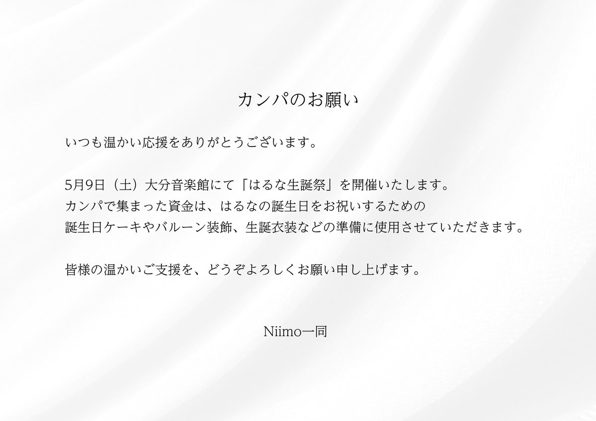 Niimo(ニーモ) tweet media