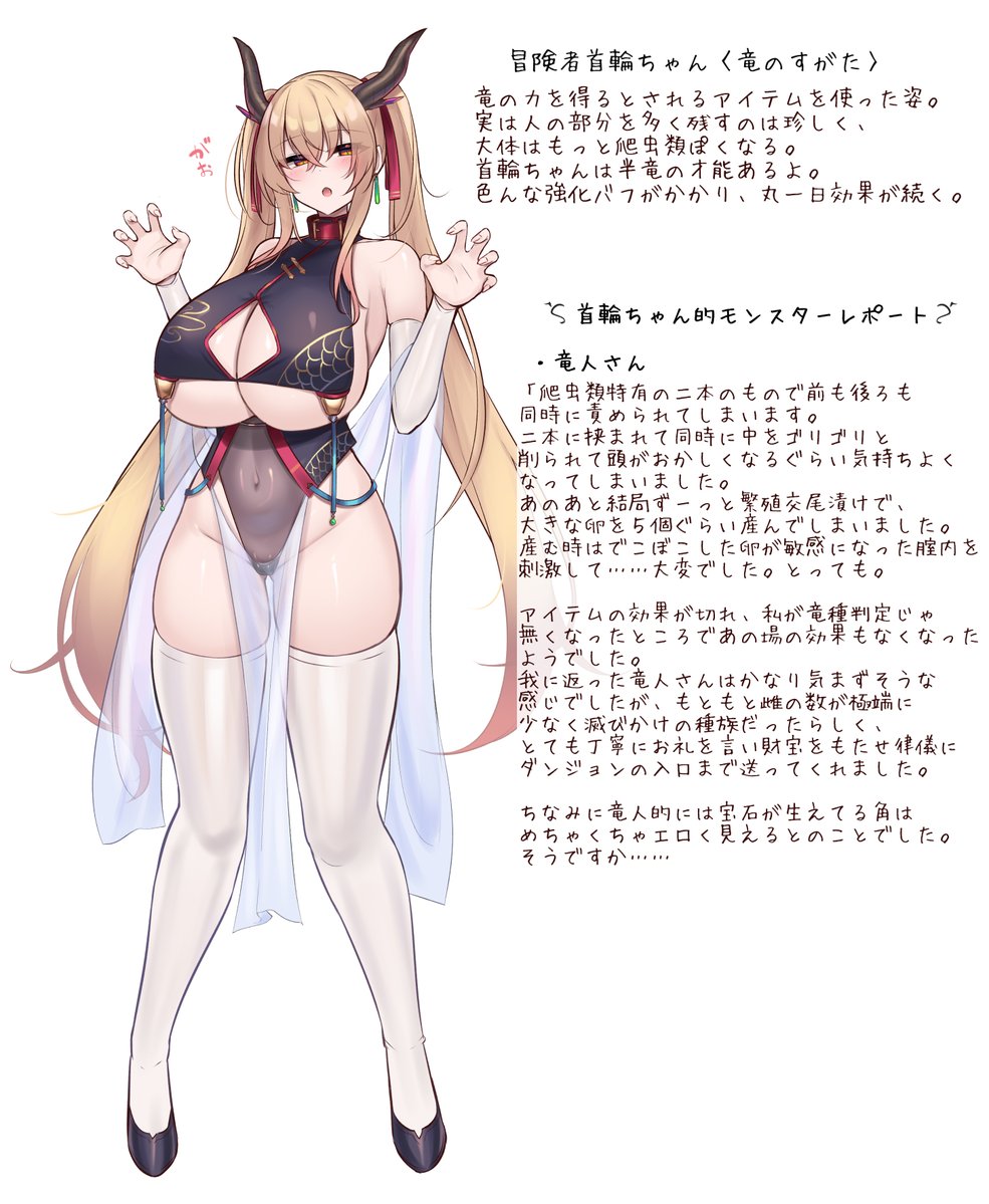 ドラゴンパワーを得たけど竜属性特攻の拘束罠と繁殖バフがかかっちゃって大ピンチな首輪ちゃんとモンスターレポート

支援サイトに精液ボテになっちゃうまでの差分があります 
文字入りのメイン5枚、文字なし5枚の全部で10枚ですよろしくね 