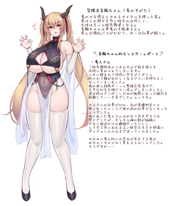 ドラゴンパワーを得たけど竜属性特攻の拘束罠と繁殖バフがかかっちゃって大ピンチな首輪ちゃんとモンスターレポート 支援サイトに精液ボテになっちゃうまでの差分があります 文字入りのメイン5枚、文字なし5枚の全部で10枚ですよろしくね