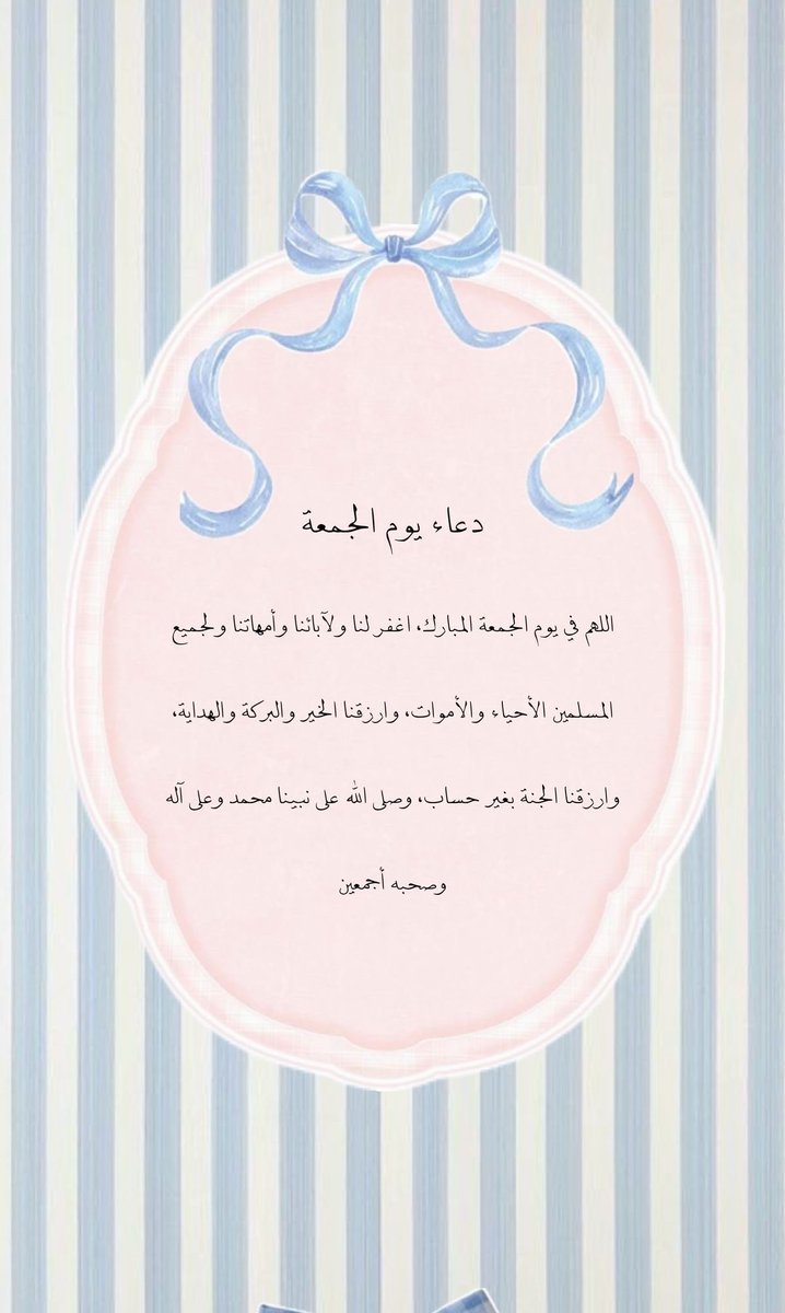 اللهم آمين يارب العالمين 🤲