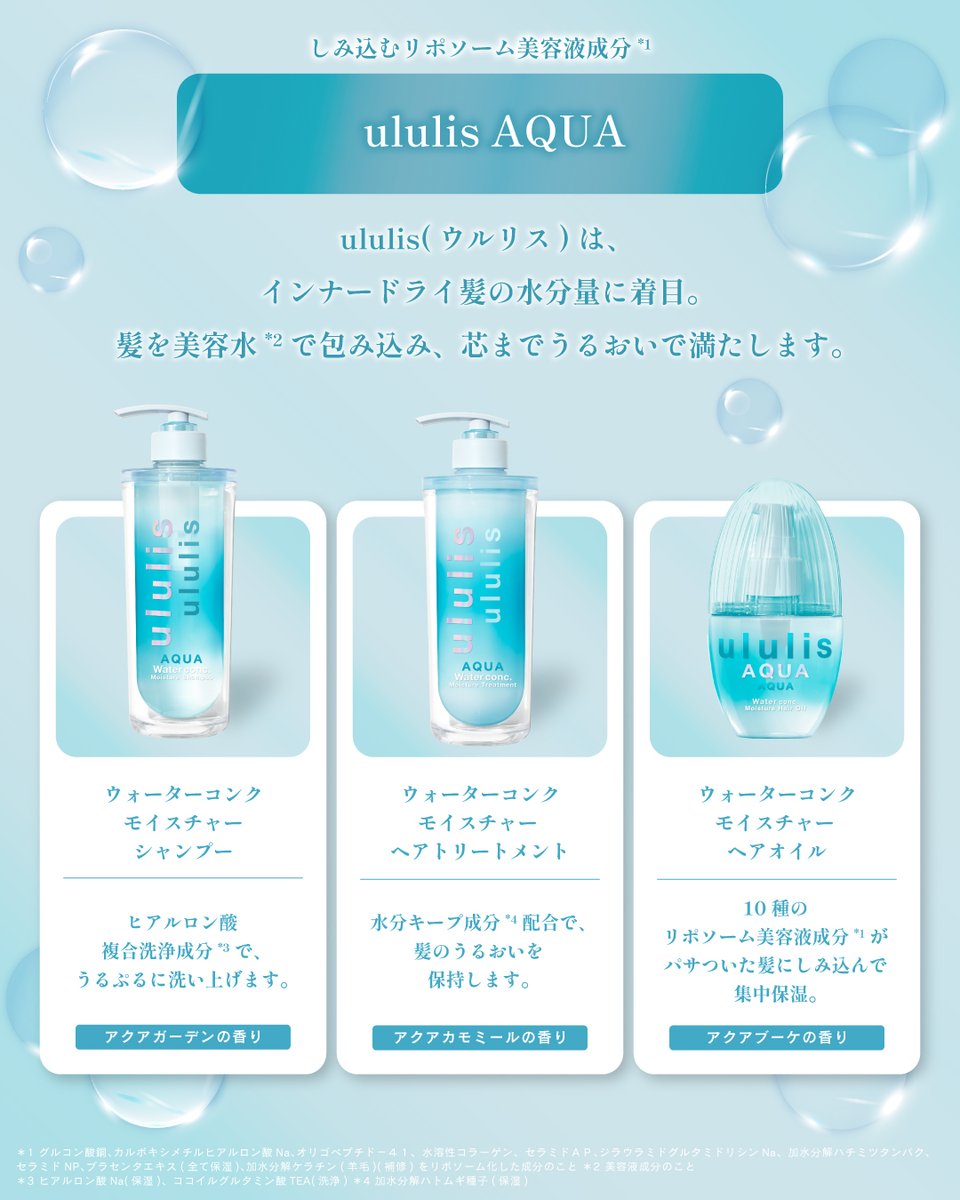 アクアシャボン | AQUA SAVON【公式】 tweet media