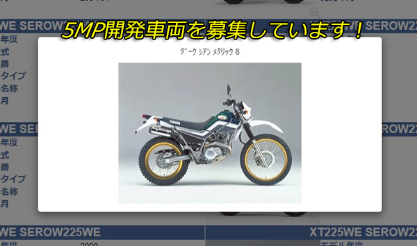 メガスピード tweet media