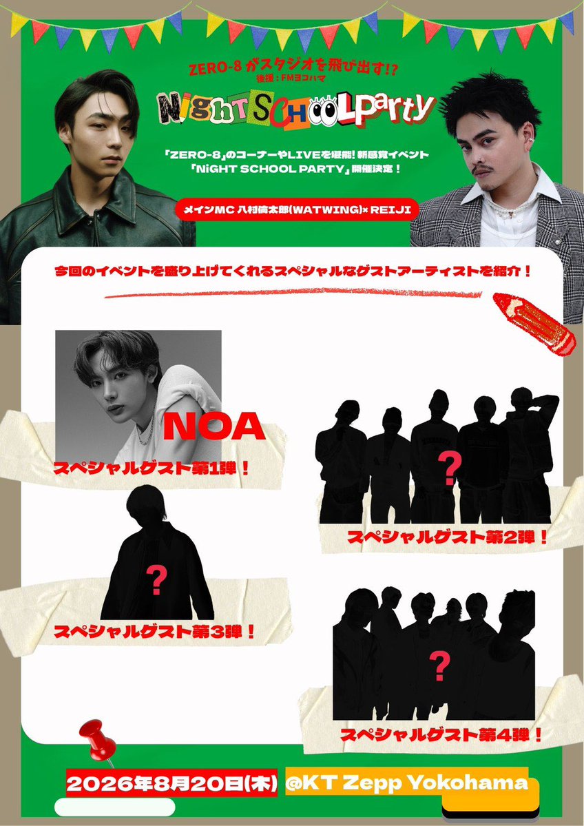 #NOA イベント出演情報

「NiGHT SCHOOL PARTY！」

【日時・会場】
8/20(木) OPEN 17:45　START 18:30
KT Zepp Yokohama

※チケット先行に関する情報は後日ご案内となります。

「ZERO-8」のイベントに準レギュラーとしてゲスト出演させていただきます！
続報をぜひチェックしてください😀