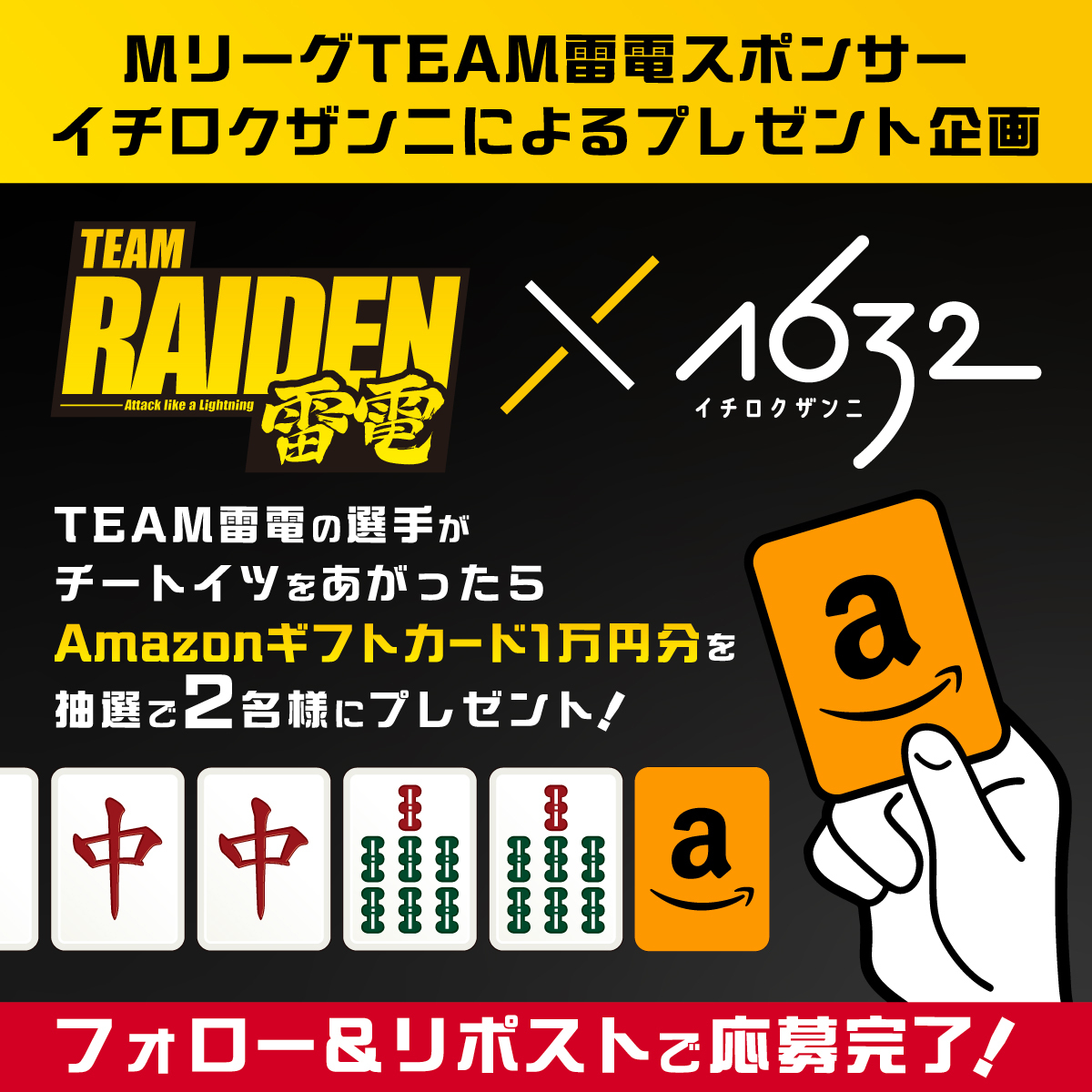 イチロクザンニ⚡️IRを、クリエイティブに。 tweet media