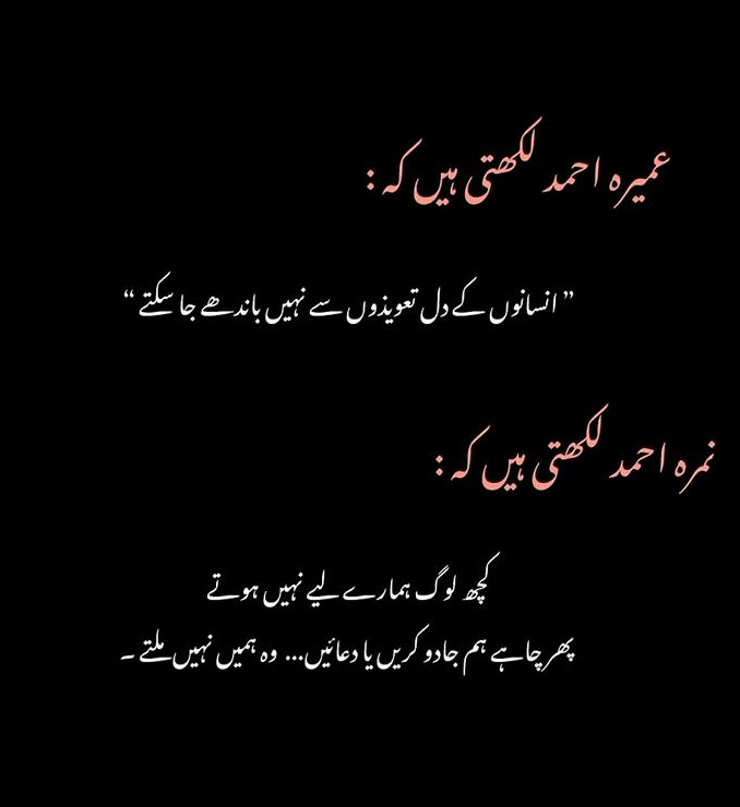 BloodyJokerrrr's tweet image. Ye Jadu toonay karwa ka muhabbatain pannay waloon Kay anjam kesa hota hay ? #قومی_زبان #پاکستان_کی_اونچی_اڑان #LifeWisdom