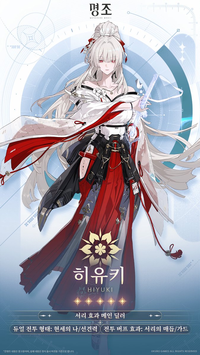 명조:워더링 웨이브 tweet media