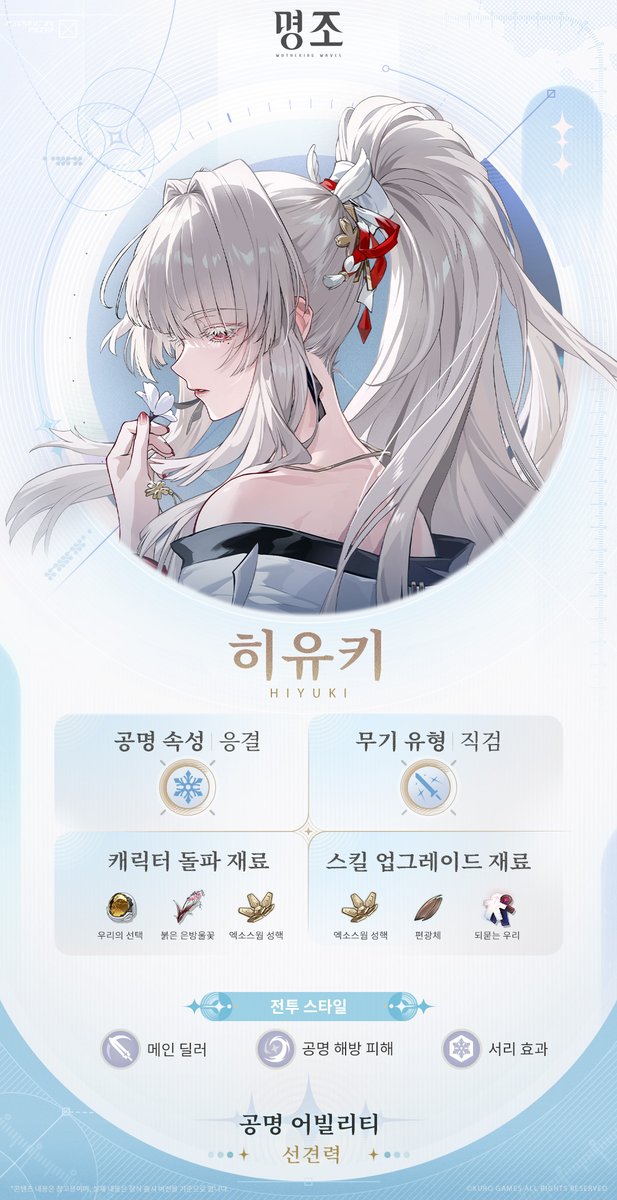 명조:워더링 웨이브 tweet media