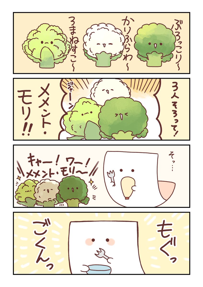 葉茎菜類ともめん 