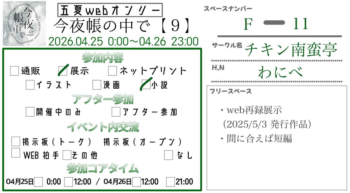 わにべ tweet media