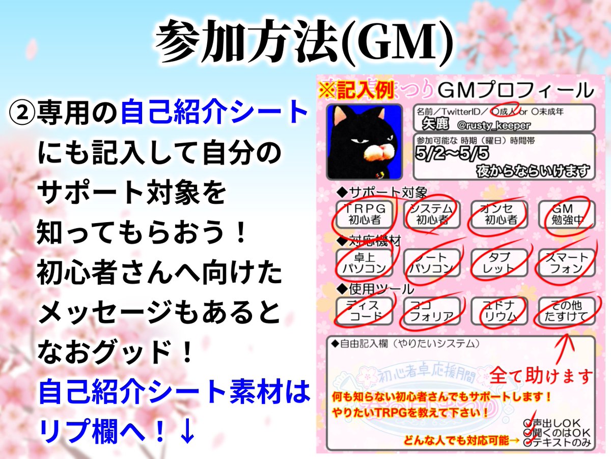 矢鹿(やしか)@TRPG&ボドゲ勢 tweet media