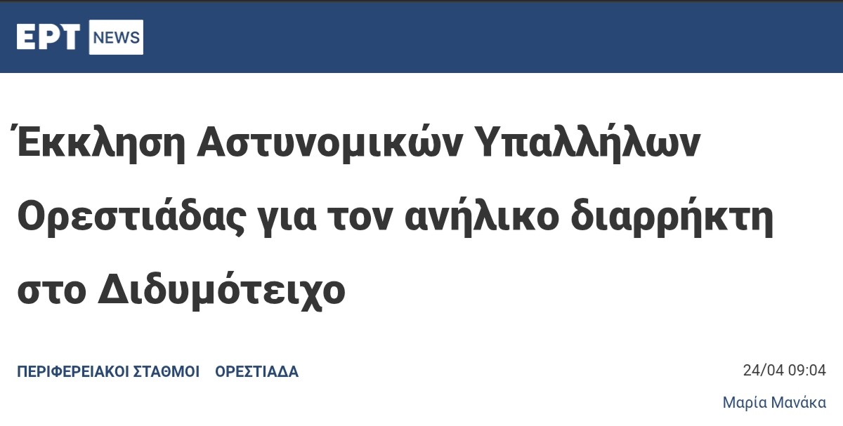 EYNIKH96 tweet media