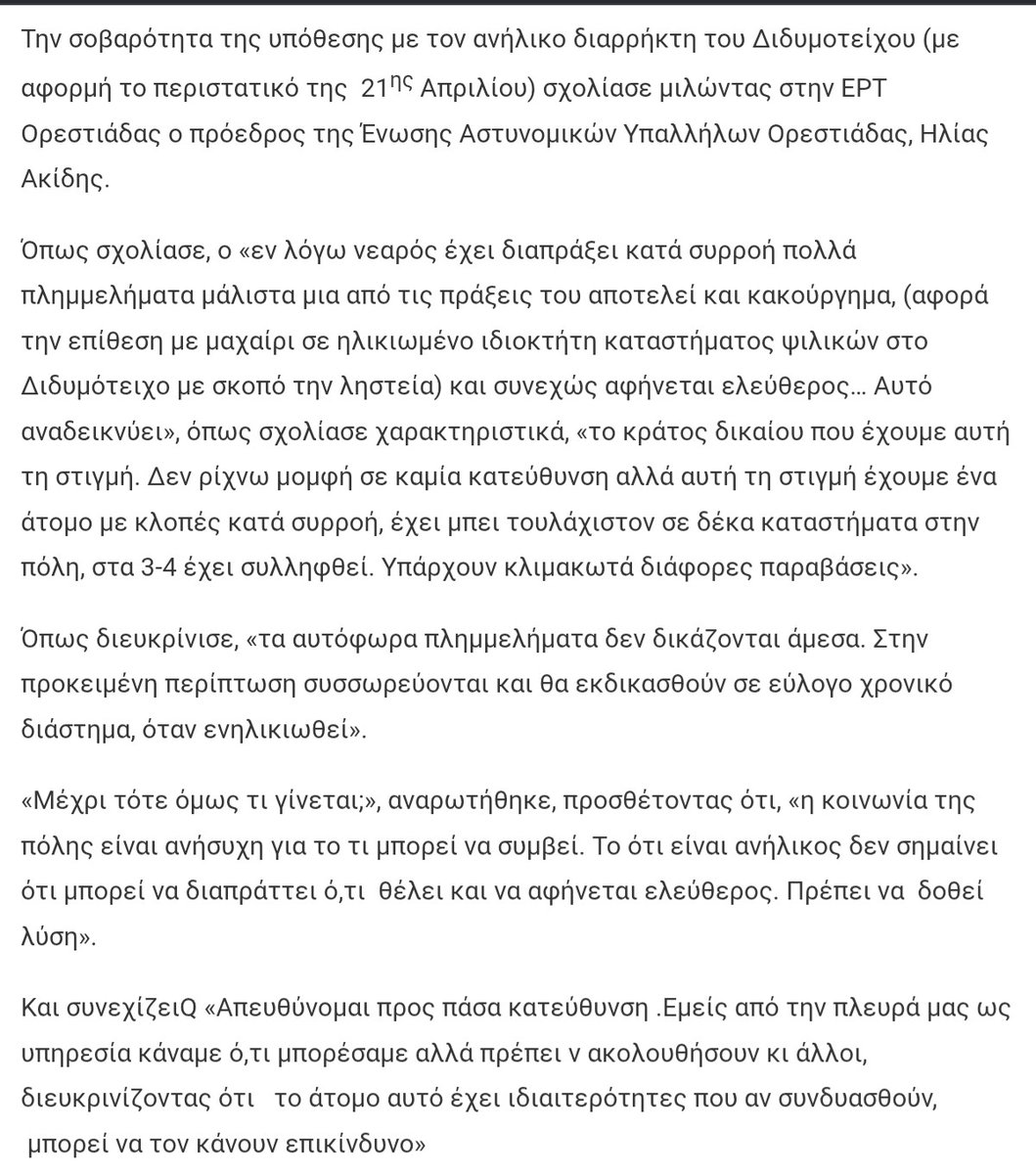 EYNIKH96 tweet media