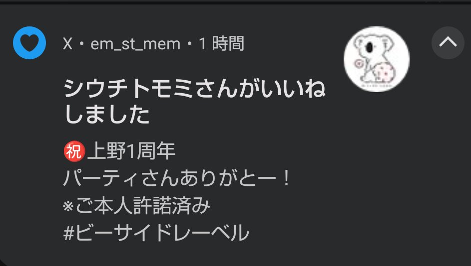 密園英二 tweet media